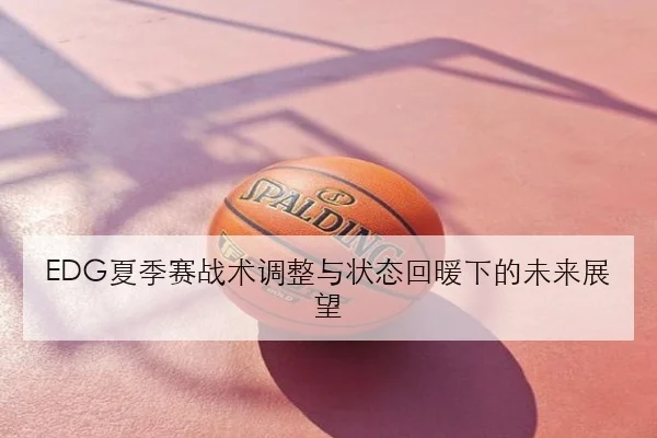 吴艳妮起跑技术持续打磨亚锦赛前爆发力提升明显
